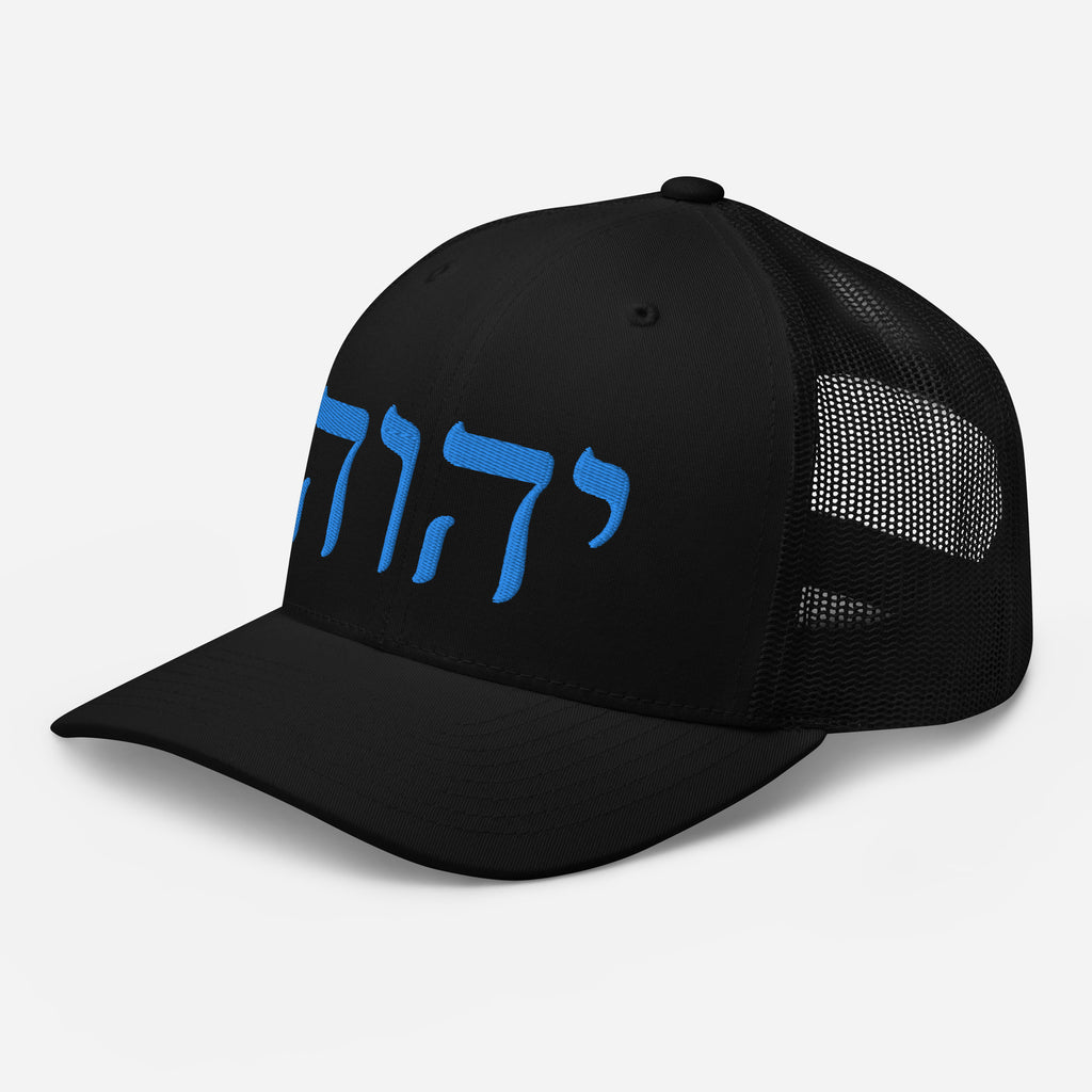 Yahweh- Trucker Cap