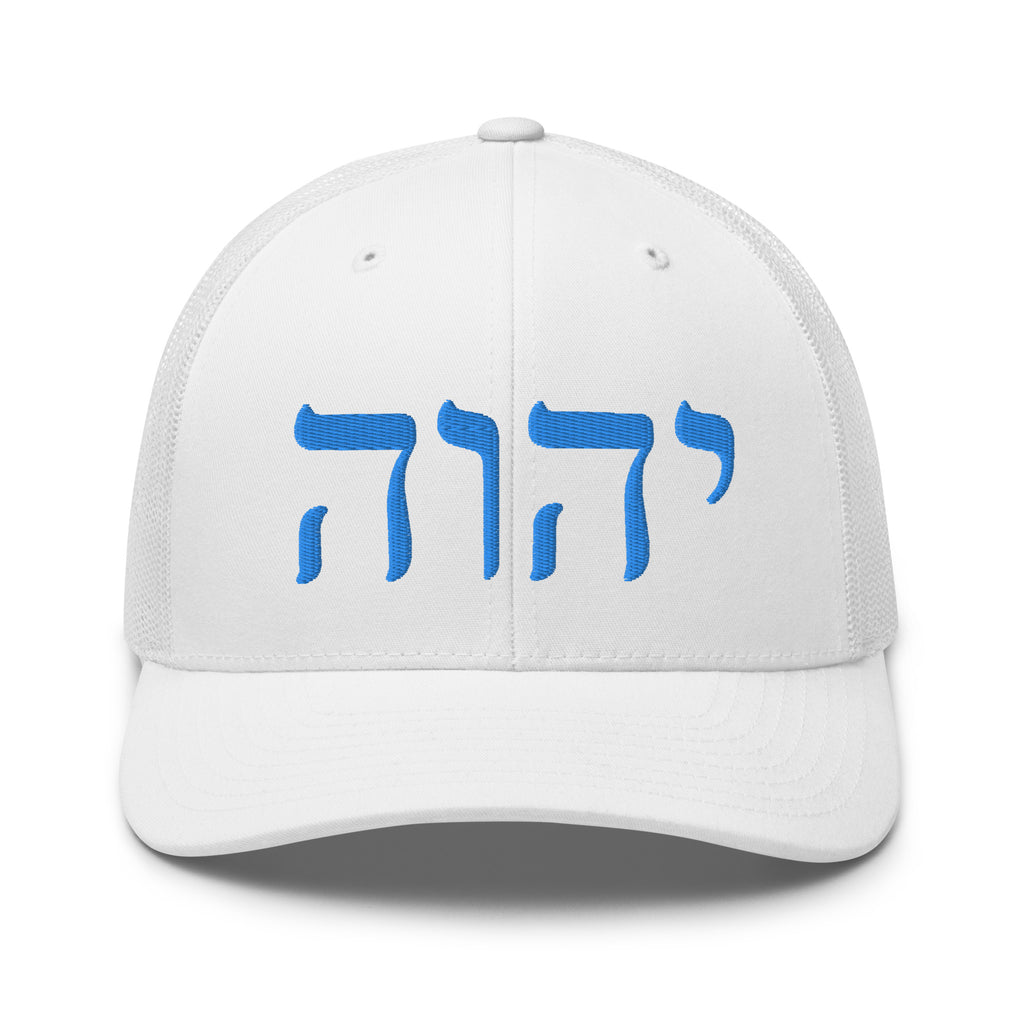 Yahweh- Trucker Cap